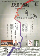 ���{���y�W�c�@��193�������t��