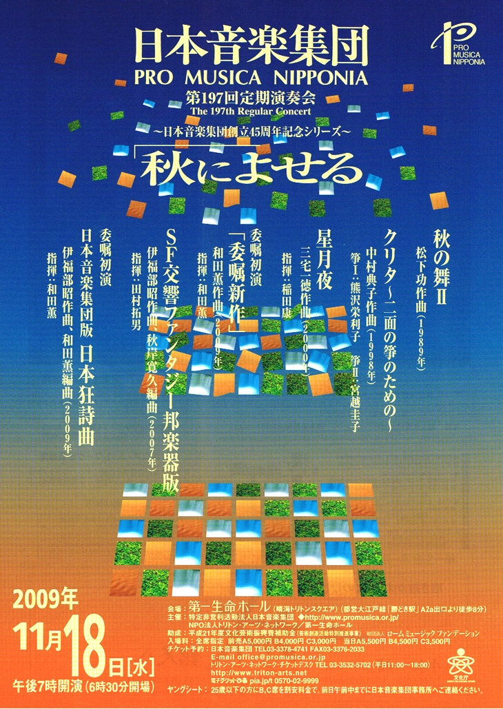 ���{���y�W�c�@��197�������t��