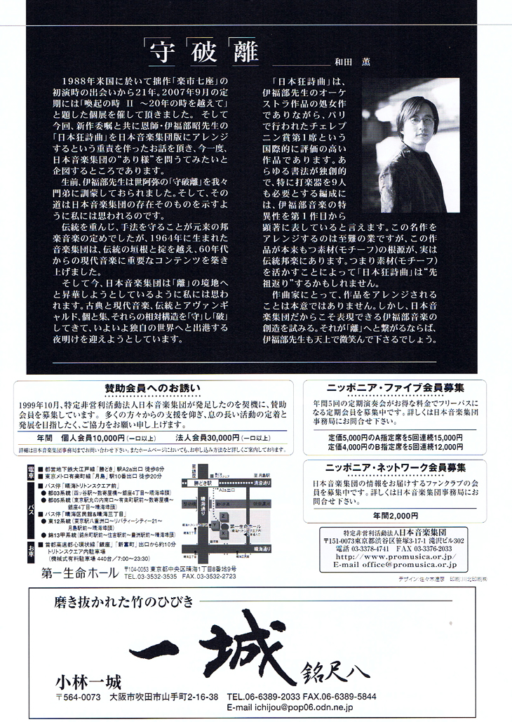 ���{���y�W�c�@��197�������t��