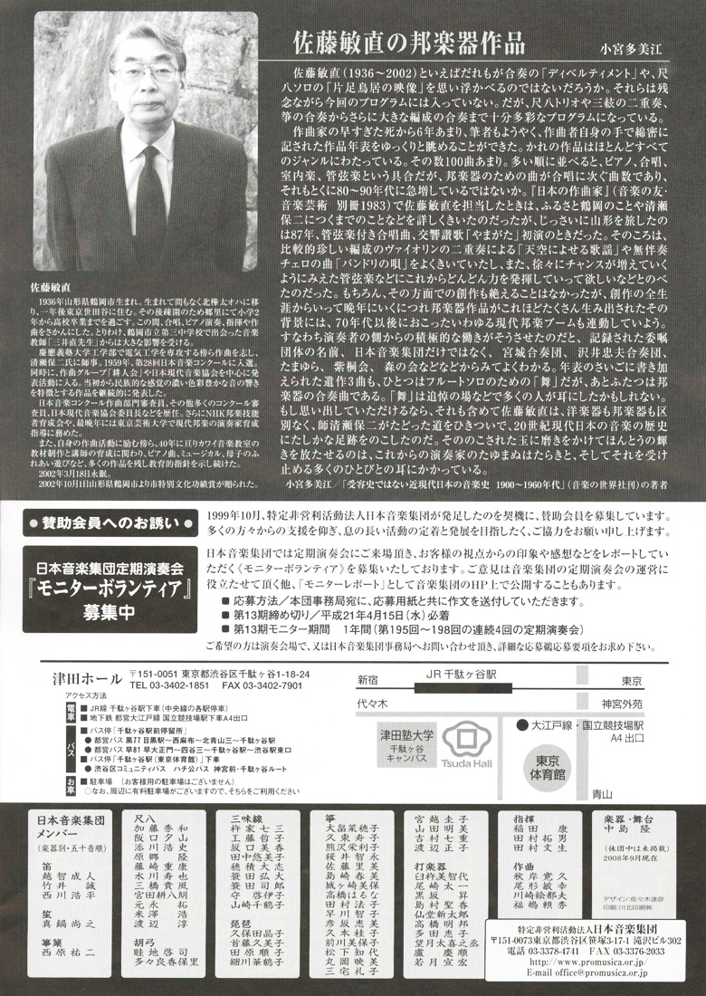 ���{���y�W�c ��194�������t��