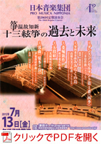 ���{���y�W�c��206�������t��