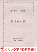 ��17�� ���ʉ� �����炢��