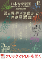 ���{���y�W�c ��209�������t��@���ƈيE�̂͂��܂� �`���{����杁`