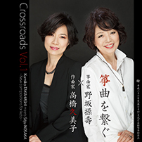 Crossroads Vol.1�@��ȉ� �����v���q�~ⵋȉ� ��⑀��@ⵋȂ��q��